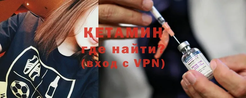 КЕТАМИН VHQ  Верхотурье 